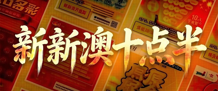 澳门轮播图